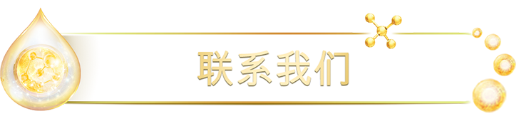 联系我们