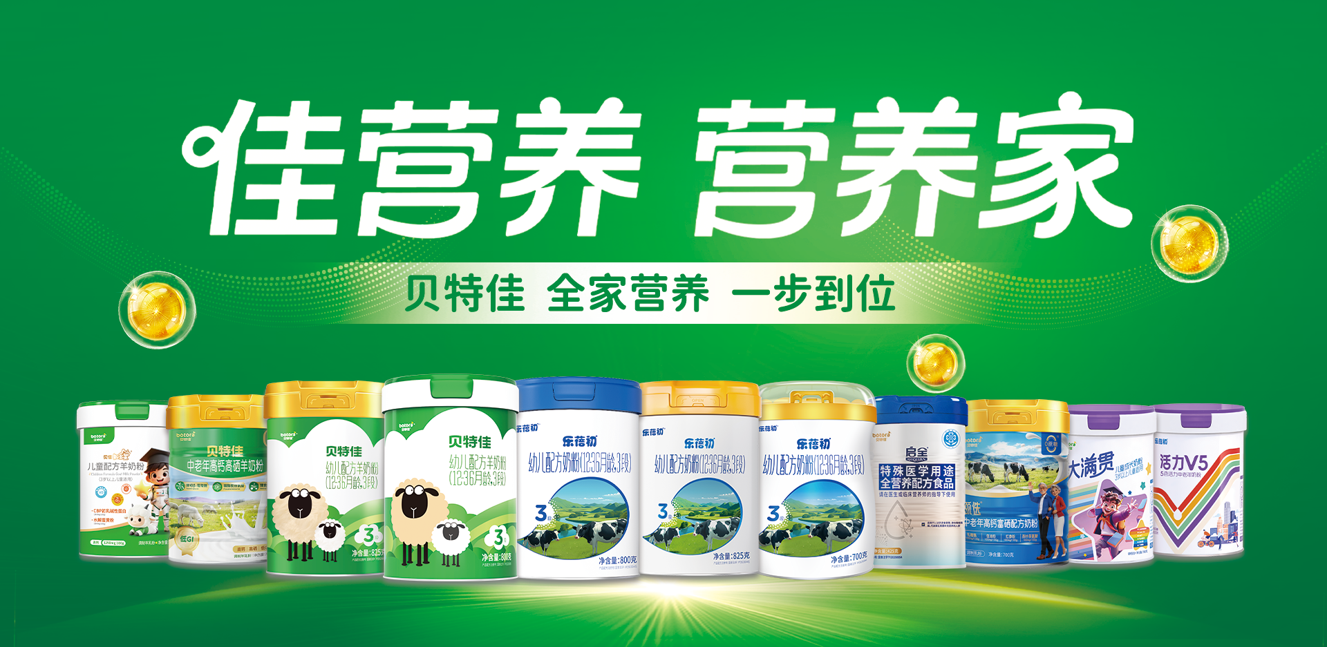 青岛贝特佳营养食品有限公司